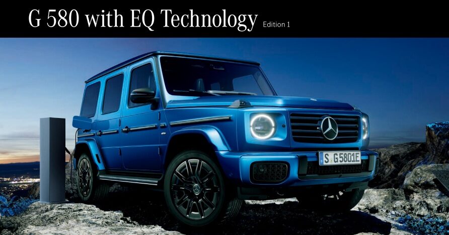 ゲレンデ(Gクラス)の電動モデルG 580の最新情報まとめ
